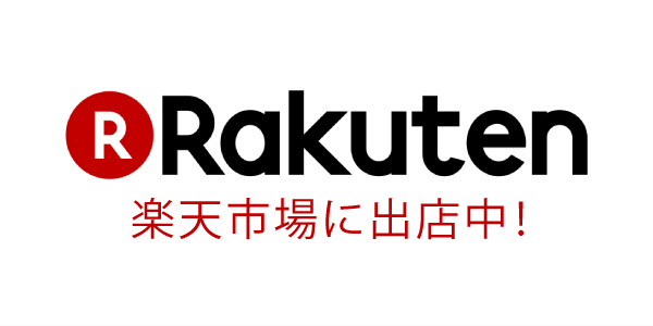 Rakuten 楽天市場に出店中!!